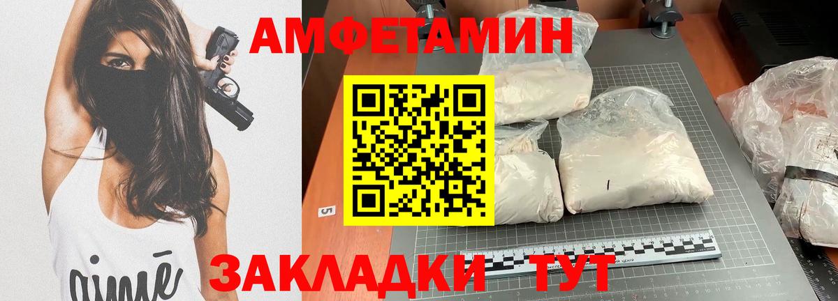 Амфетамин Розовый  Вход с VPN  АМФЕТАМИН  Лесозаводск 