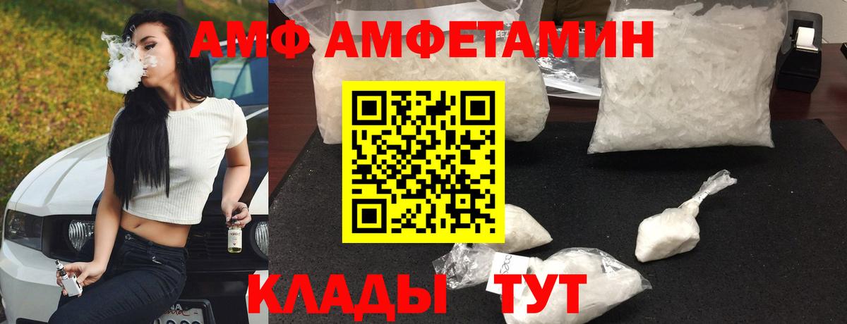 Amphetamine 98% Лесозаводск