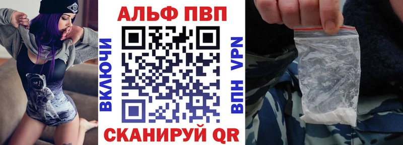 Alpha PVP VHQ  Лесозаводск 