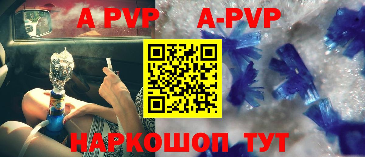 Alfa_PVP Соль Лесозаводск