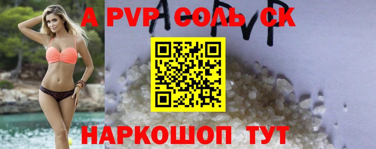 Alfa_PVP VHQ  Вход с VPN  Лесозаводск  A PVP мука  Альфа ПВП  APVP мука 