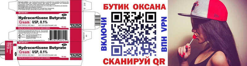 БУТИРАТ 99%  купить наркоту  Лесозаводск 