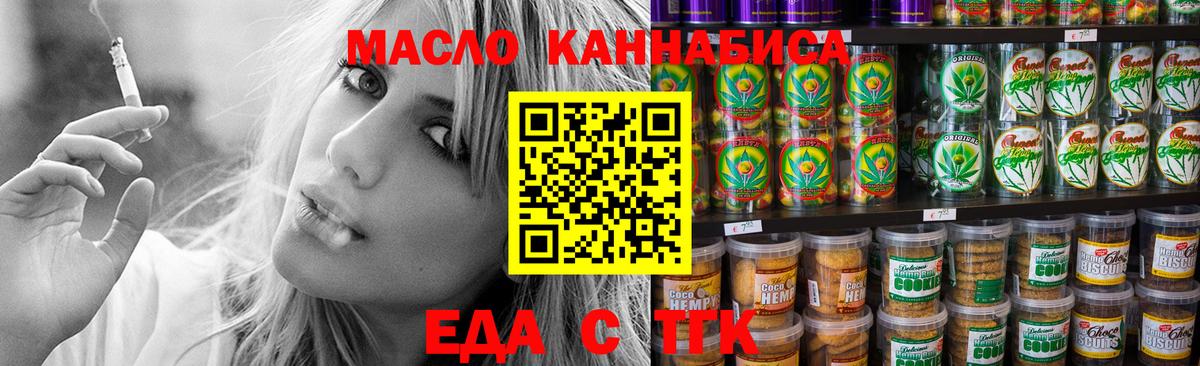 Лесозаводск  Еда ТГК конопля  Вход с VPN 