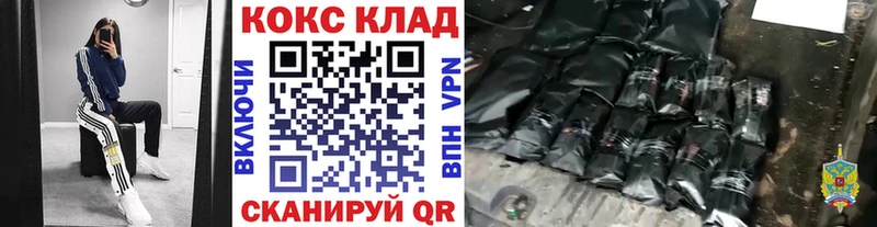 маркетплейс клад  Лесозаводск  Кокаин 99% 