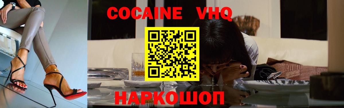 Лесозаводск  Кокаин Эквадор  Вход с VPN  Кокаин 98% 