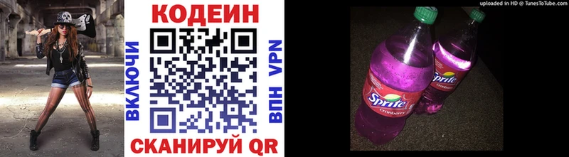 площадка как зайти  Лесозаводск  Кодеиновый сироп Lean Purple Drank 