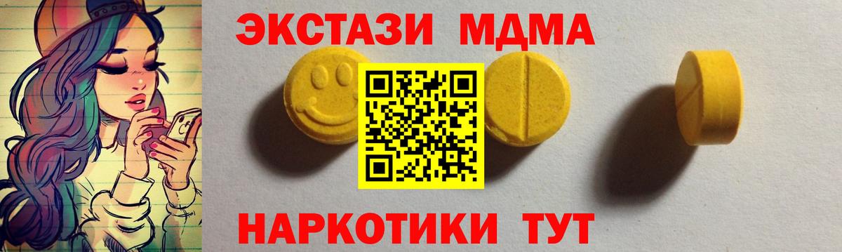 Лесозаводск  Ecstasy  Экстази 250 мг  Вход с VPN  Экстази ешки 
