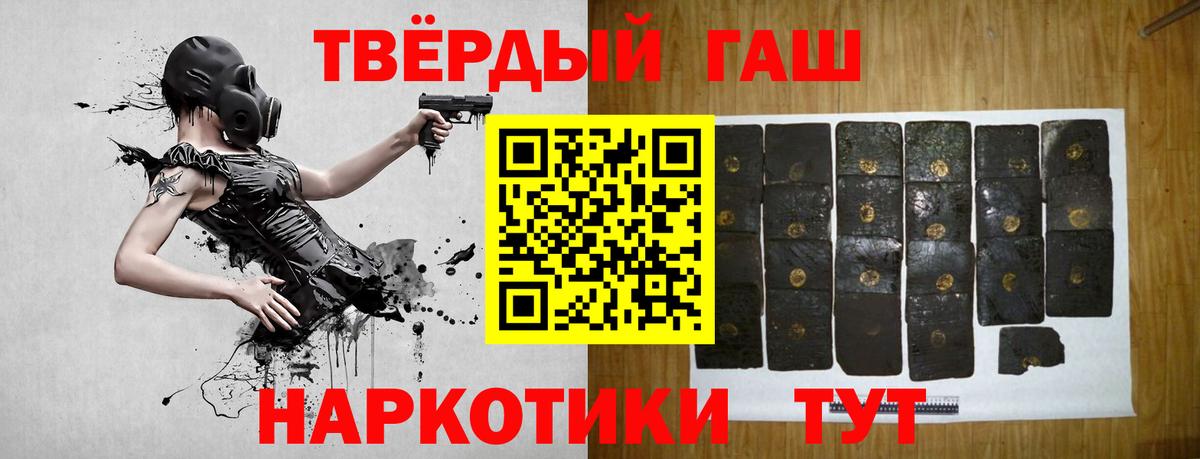 ГАШ гашик  Вход с VPN  Лесозаводск  ГАШИШ Ice-O-Lator 