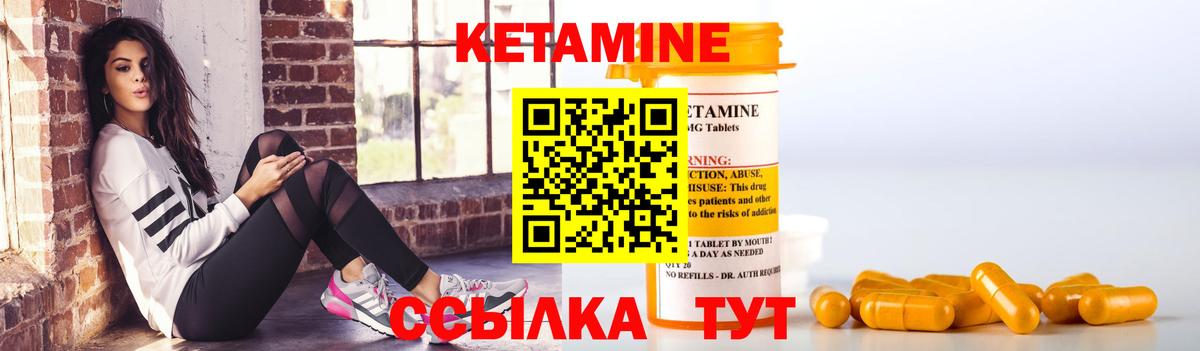 Кетамин VHQ  Вход с VPN  Лесозаводск 