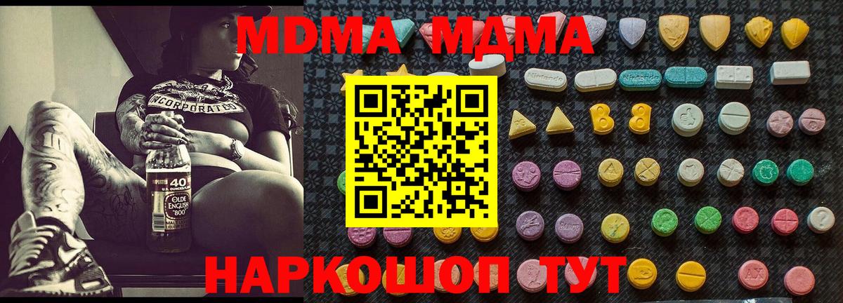 MDMA молли Лесозаводск