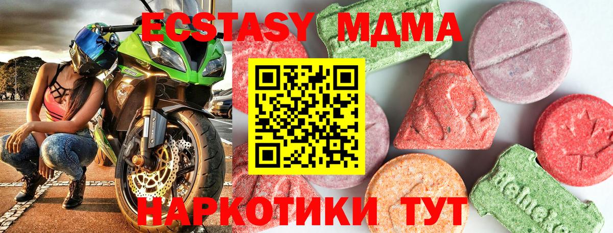 МДМА Molly  MDMA молли  MDMA  Лесозаводск  Вход с VPN 