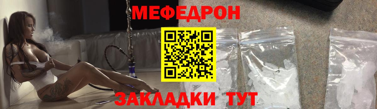 Мефедрон мука Лесозаводск