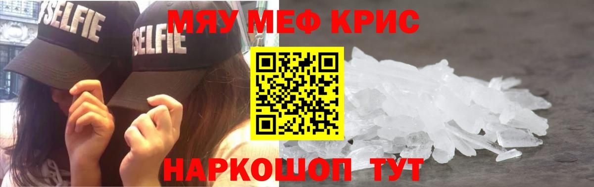МЕФ mephedrone  МЕФ мука  Вход с VPN  Лесозаводск 