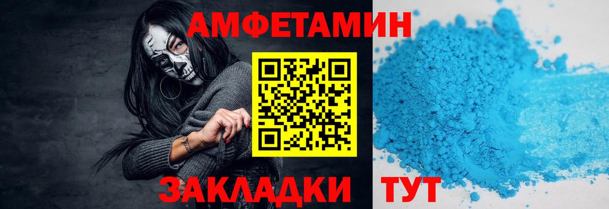 Первитин мет Лесозаводск