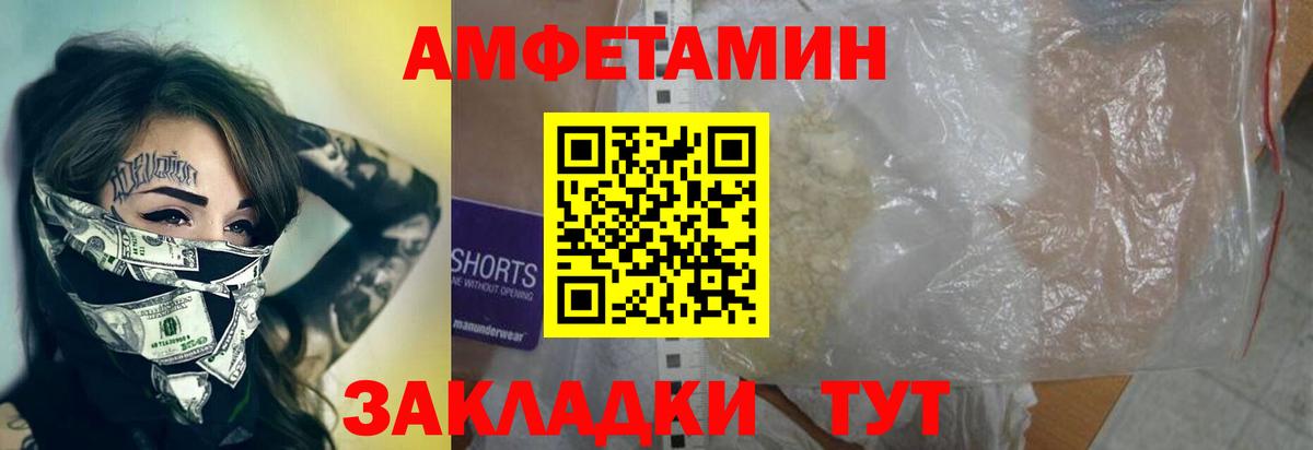 Лесозаводск  МЕТАМФЕТАМИН витя  МЕТАМФЕТАМИН витя  Вход с VPN 