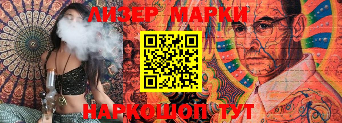 Марки 25I-NBOMe 1,8мг  как найти закладки  Марки 25I-NBOMe  Лесозаводск  Вход с VPN 