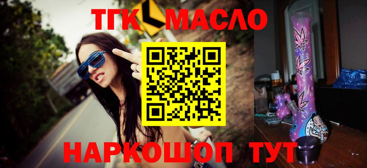Лесозаводск  Дистиллят ТГК THC oil  Вход с VPN  Дистиллят ТГК гашишное масло 